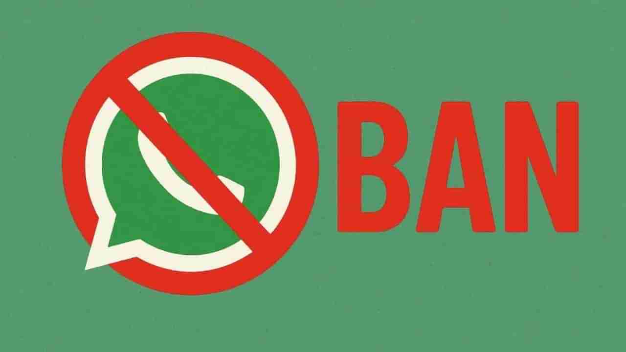WhatsApp Ban: ದೂರಸಂಪರ್ಕ ಇಲಾಖೆಯಿಂದ ಅತ್ಯಂತ ದೊಡ್ಡ ಕ್ರಮ: 22 ಲಕ್ಷ ವಾಟ್ಸ್ಆ್ಯಪ್ ಖಾತೆ ಬ್ಯಾನ್