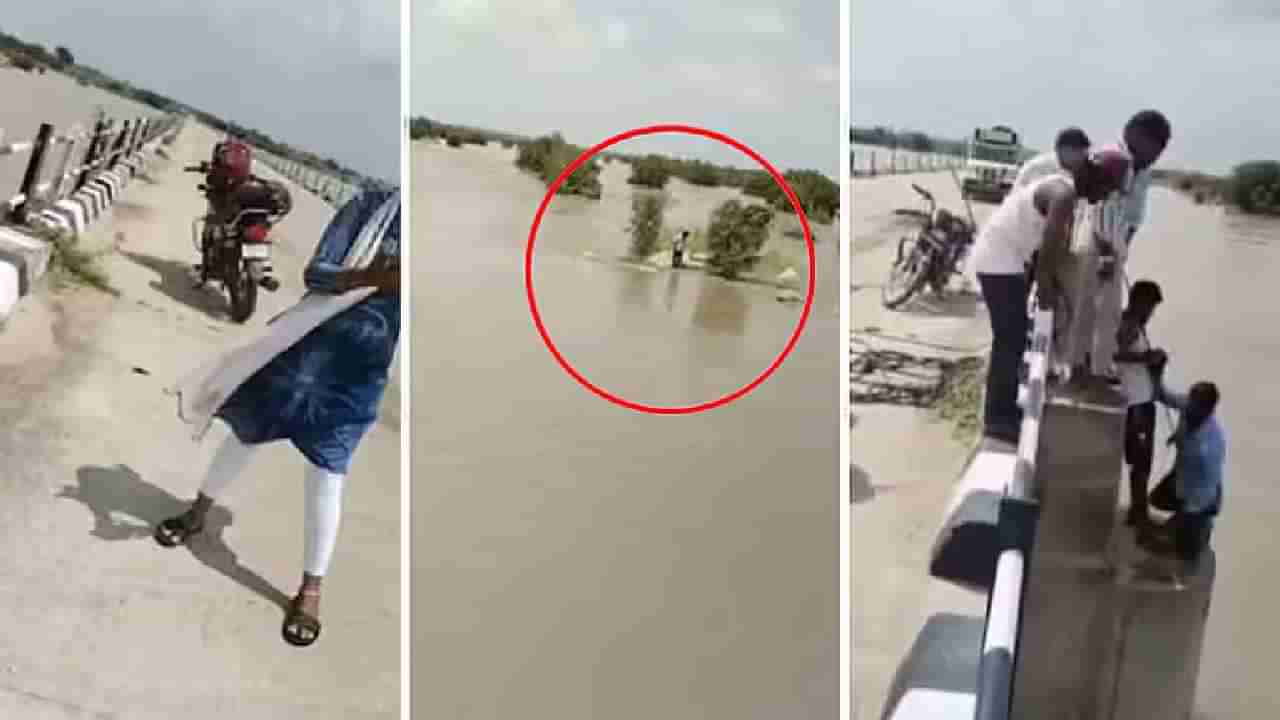 ಹೆಂಡ್ತಿಯೇ ಗಂಡನನ್ನು ನದಿಗೆ ತಳ್ಳಿದ ಆರೋಪ: ಮೂರೇ ತಿಂಗಳಲ್ಲಿ ಮುರಿದು ಬಿತ್ತು ದಾಂಪತ್ಯ