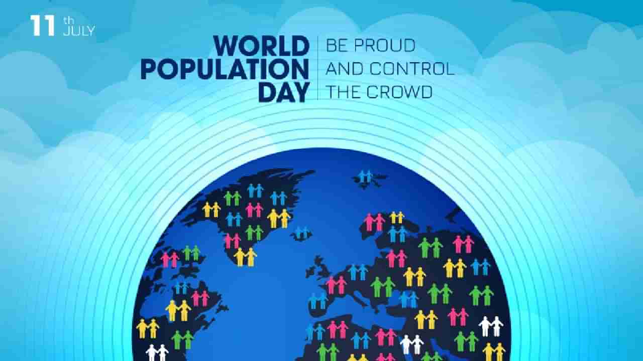 World Population Day 2025: ಜನಸಂಖ್ಯಾ ದಿನವನ್ನು ಆಚರಿಸುವುದೇಕೇ? ಈ ದಿನದ ಇತಿಹಾಸ, ಮಹತ್ವ ತಿಳಿಯಿರಿ