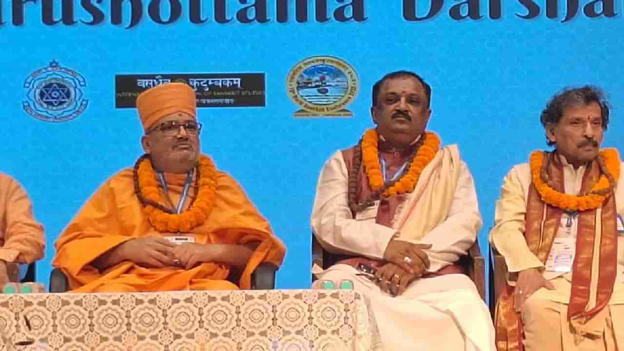 ಕಠ್ಮಂಡುವಿನಲ್ಲಿ ನಡೆದ ವಿಶ್ವ ಸಂಸ್ಕೃತ ಸಮ್ಮೇಳನದಲ್ಲಿ ಅಕ್ಷರ-ಪುರುಷೋತ್ತಮ ದರ್ಶನ ವಿಶೇಷ ಅಧಿವೇಶನ