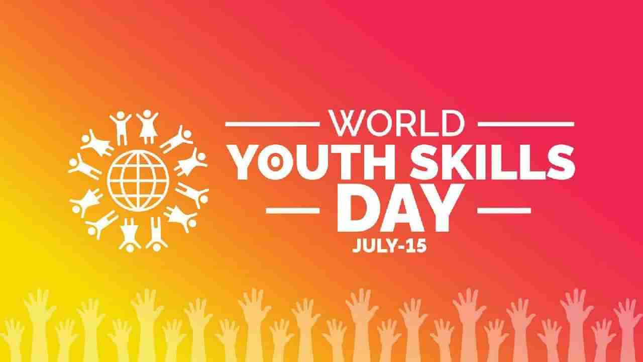 World Youth Skills Day 2025: ಯುವಕರು ದೇಶದ ಭವಿಷ್ಯ; ವಿಶ್ವ ಯುವ ಕೌಶಲ್ಯ ದಿನವನ್ನು ಆಚರಿಸುವ ಉದ್ದೇಶವನ್ನು ತಿಳಿಯಿರಿ