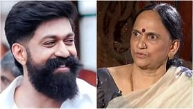 ಯಶ್ ವಿಚಾರದಲ್ಲಿ ಅಷ್ಟು ಕಟುತ್ವ ಏಕೆ? ಉತ್ತರಿಸಿದ ತಾಯಿ ಪುಷ್ಪಾ ಯಶ್ ವಿಚಾರದಲ್ಲಿ ಅಷ್ಟು ಕಟುತ್ವ ಏಕೆ? ಉತ್ತರಿಸಿದ ತಾಯಿ ಪುಷ್ಪಾ