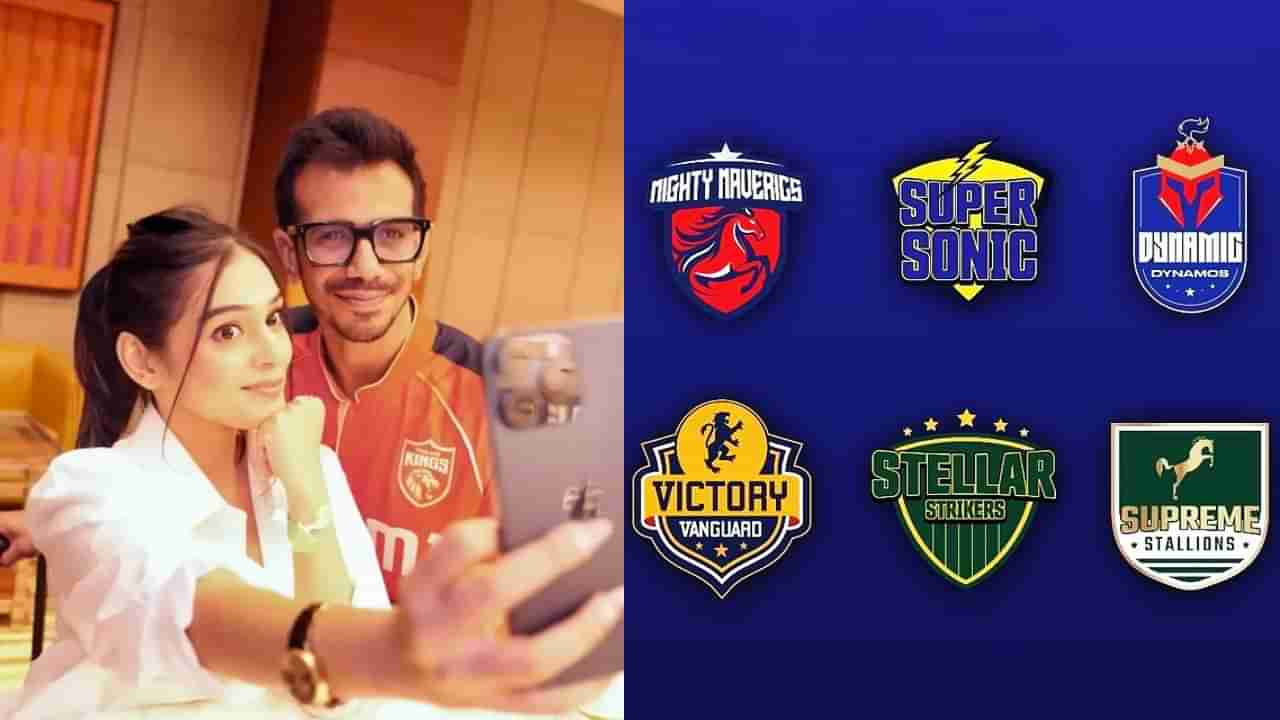 ಕ್ರಿಕೆಟ್ ತಂಡ ಖರೀದಿಸಿದ ಯುಜ್ವೇಂದ್ರ ಚಹಲ್ ಗೆಳತಿ