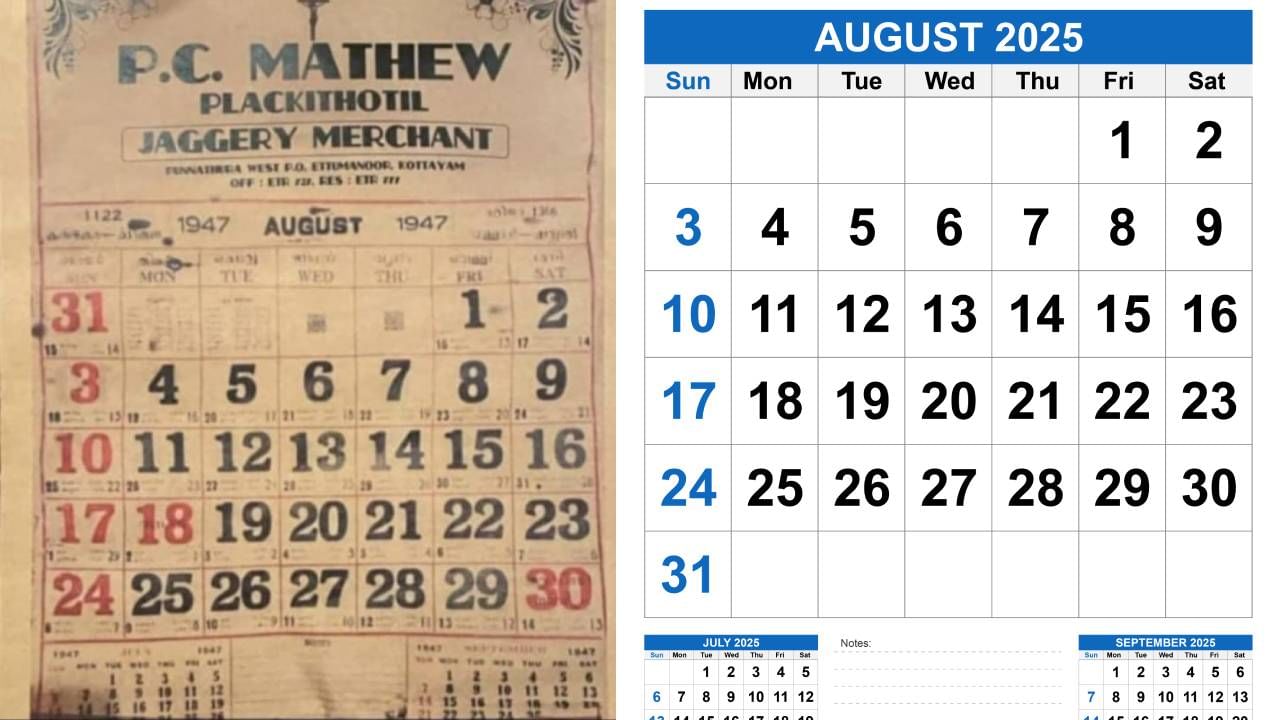 1947 Calendar Viral: 78 ವರ್ಷಗಳ ಬಳಿಕ ಶುಕ್ರವಾರವೇ ಬಂದ ಸ್ವಾತಂತ್ರ್ಯ ದಿನ;  1947 ರ ಕ್ಯಾಲೆಂಡರ್ ವೈರಲ್​​​