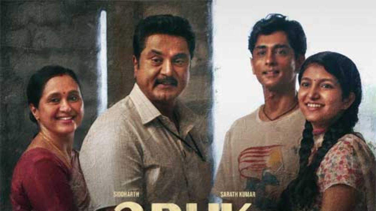 ಕನ್ನಡದ ನಟಿ ಚೈತ್ರಾ ಆಚಾರ್ ಮೊದಲ ಬಾರಿಗೆ ತಮಿಳಿನಲ್ಲಿ ನಟಿಸಿರುವ ಸಿನಿಮಾ ‘3 ಬಿಎಚ್​ಕೆ’ ಸಿನಿಮಾ ಇದೇ ವಾರ ಒಟಿಟಿಗೆ ಬಂದಿದೆ. ಸಿದ್ಧಾರ್ಥ್, ಶರತ್ ಕುಮಾರ್ ಈ ಸಿನಿಮಾನಲ್ಲಿದ್ದಾರೆ. ಸಿನಿಮಾ ಅನ್ನು ಸಿಂಪ್ಲಿ ಸೌಥ್ ಒಟಿಟಿಯಲ್ಲಿ ನೋಡಬೇಕಿದೆ.