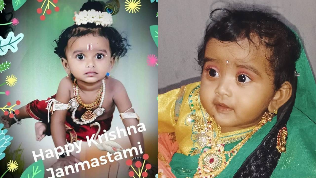 ಕೃಷ್ಣ: ಧ್ರುವ ಜೆ., ರಾಧೆ: ಆದ್ಯ ಜೆ., ತಂದೆ: ಜಯರಾಮ್‌, ತಾಯಿ: ಮಮತಾ, ಊರು: ಬೆಂಗಳೂರು