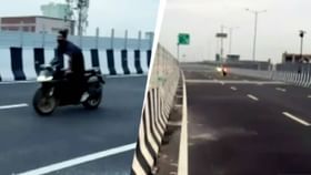 ಎಕ್ಸ್​​ಪ್ರೆಸ್​ವೇನಲ್ಲಿ ಬೈಕ್​ ಸ್ಟಂಟ್, ಎರಡೂ ಬೈಕ್​ ಮುಖಾಮುಖಿ ಡಿಕ್ಕಿ