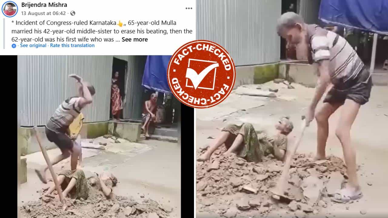 Fact Check: ಕಾಂಗ್ರೆಸ್ ಸರ್ಕಾರ ಇರುವ ಕರ್ನಾಟಕದಲ್ಲಿ ತನ್ನ ಪತ್ನಿಯನ್ನು ಜೀವಂತ ಸಮಾಧಿ ಮಾಡಲು ಮುಂದಾದ ಮುಸ್ಲಿಂ ವೃದ್ದ?