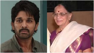 ಅಲ್ಲು ಅರ್ಜುನ್ ಮುದ್ದಿನ ಅಜ್ಜಿ ಕನಕರತ್ನಂ ನಿಧನ; ಮೈಸೂರಲ್ಲಿ ಶೂಟ್ ಬಿಟ್ಟು ತೆರಳಿದ ರಾಮ್ ಚರಣ್  