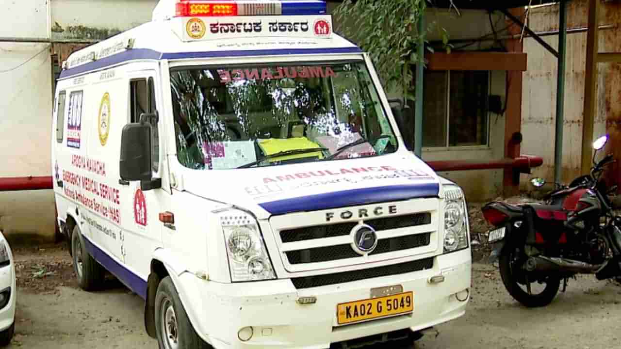 ಓಲಾ, ಉಬರ್ ಮಾದರಿಯಲ್ಲೇ ಆ್ಯಂಬುಲೆನ್ಸ್​​​ ಸೇವೆ: ಆರೋಗ್ಯ ಇಲಾಖೆ ನಯಾ ಪ್ಲ್ಯಾನ್​!