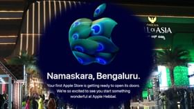 ಆ್ಯಪಲ್​ನ ಮೂರನೇ ಸ್ಟೋರ್ ಬೆಂಗಳೂರಿನಲ್ಲಿ; ಸೆ. 2ಕ್ಕೆ ಆರಂಭ