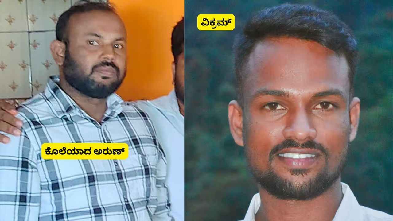 ಟಾರ್ಗೆಟ್ ಮಾಡಿದ್ದವನ ಬಿಟ್ಟು ಮತ್ತೊಬ್ಬನ ಹತ್ಯೆ: ವ್ಯಕ್ತಿಯ ಪ್ರಾಣಕ್ಕೆ ಕುತ್ತು ತಂದ ವೈಟ್‌ ಶರ್ಟ್‌