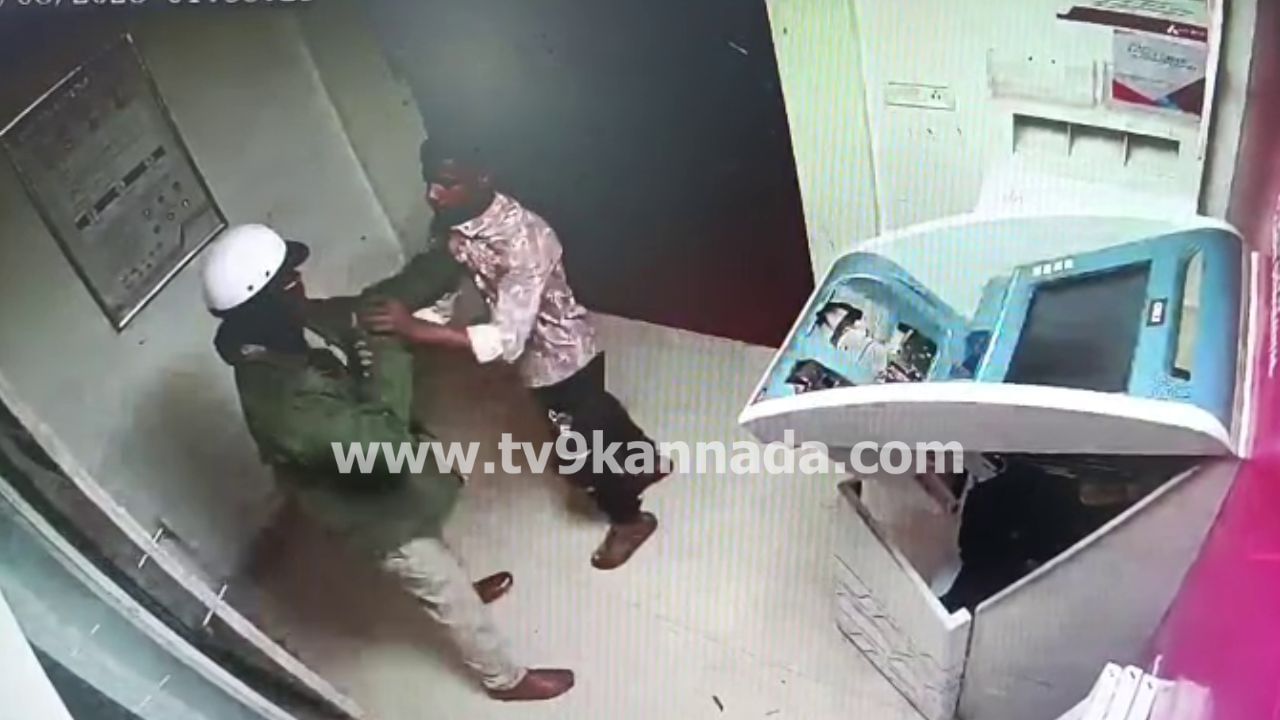 ಬಳ್ಳಾರಿ: ಮಧ್ಯರಾತ್ರಿ ಎಟಿಎಂ ಕಳವು ಮಾಡುತ್ತಿದ್ದವನ ಹೆಡೆಮುರಿ ಕಟ್ಟಿದ ಪೊಲೀಸ್, ರೋಚಕ ಕಾರ್ಯಾಚರಣೆಯ ವಿಡಿಯೋ ಇಲ್ಲಿದೆ