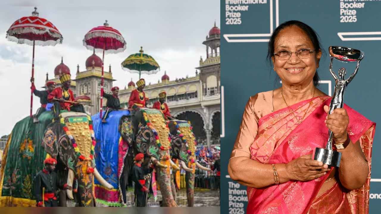 ಬೂಕರ್ ಪ್ರಶಸ್ತಿ ಪುರಸ್ಕೃತೆ ಬಾನು ಮುಷ್ತಾಕ್ರಿಂದ ಮೈಸೂರು ದಸರಾ ಉದ್ಘಾಟನೆ: ಸಿಎಂ ಘೋಷಣೆ ಬೂಕರ್ ಪ್ರಶಸ್ತಿ ಪುರಸ್ಕೃತೆ ಬಾನು ಮುಷ್ತಾಕ್ರಿಂದ ಮೈಸೂರು ದಸರಾ ಉದ್ಘಾಟನೆ: ಸಿಎಂ ಘೋಷಣೆ
