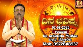 Daily horoscope: ಇಂದಿನ ದ್ವಾದಶ ರಾಶಿಗಳ ಫಲಾಫಲಾಗಳ ಬಗ್ಗೆ ತಿಳಿಯಿರಿ Daily horoscope: ಇಂದಿನ ದ್ವಾದಶ ರಾಶಿಗಳ ಫಲಾಫಲಾಗಳ ಬಗ್ಗೆ ತಿಳಿಯಿರಿ
