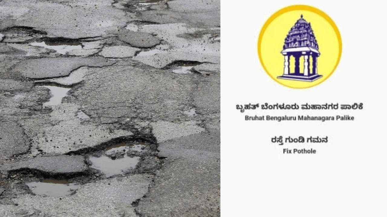 ಬೆಂಗಳೂರಿಗರೇ, ಎಲ್ಲಿ ಗುಂಡಿ ಕಂಡರೂ ಗುಂಡಿ ಗಮನ ಆ್ಯಪ್ ಬಳಸಿ ದುರಸ್ತಿಗೆ ಕೈಜೋಡಿಸಿ