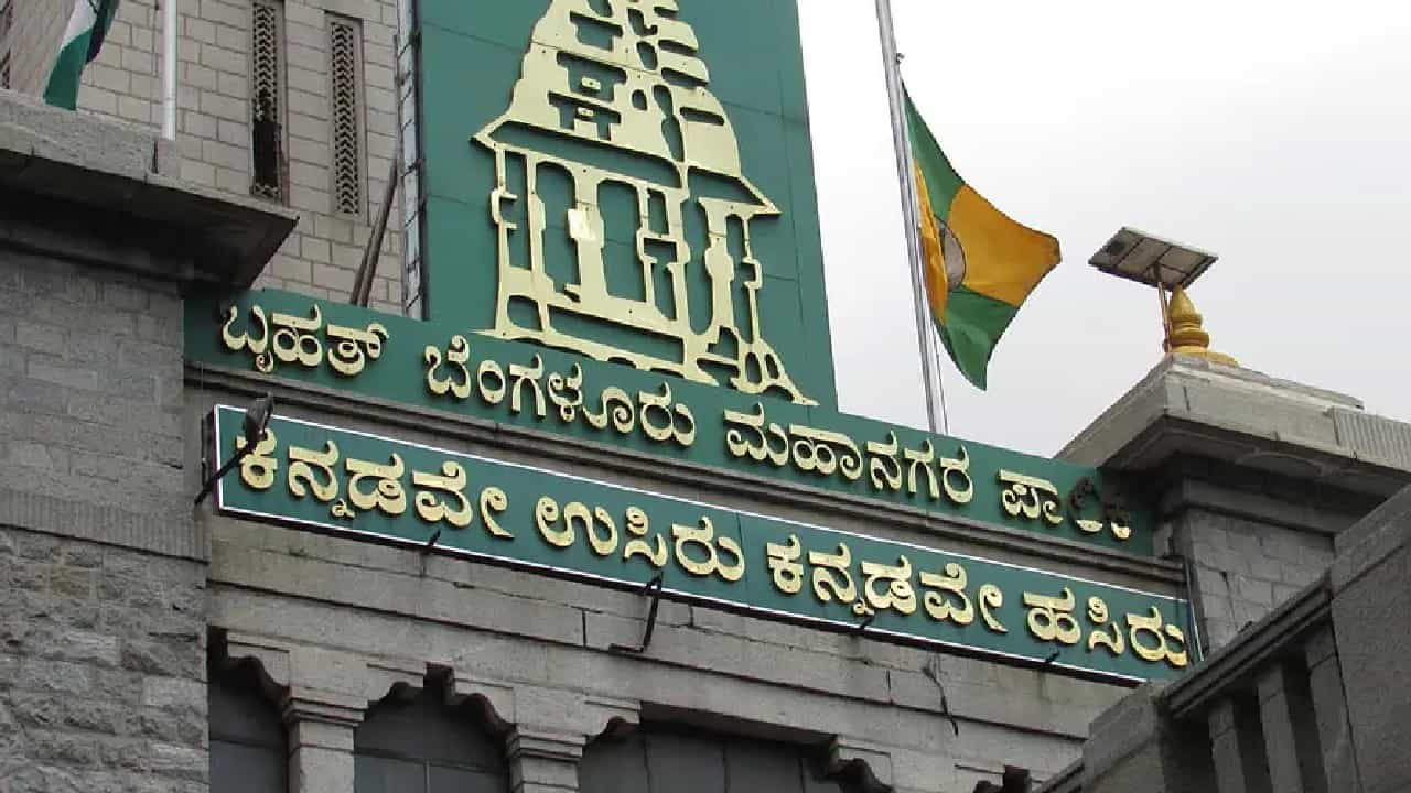 ಬಿಬಿಎಂಪಿ ಯುಗಾಂತ್ಯ, ಗ್ರೇಟರ್ ಬೆಂಗಳೂರು ಅಥಾರಿಟಿ ಜಾರಿಗೆ: ಕ್ಷೇತ್ರ ವಿಂಗಡಣೆ ಹೇಗೆ?