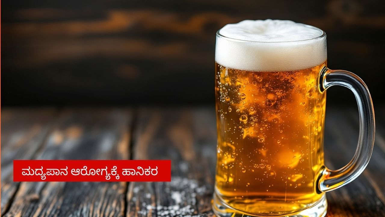 ಕೂದಲಿನ ಆರೈಕೆಗೆ  ಶ್ಯಾಂಪೂ ಜತೆಗೆ ಬಿಯರ್ ಬಳಸಿ, ಇಲ್ಲಿದೆ ನೋಡಿ ಸಲಹೆ