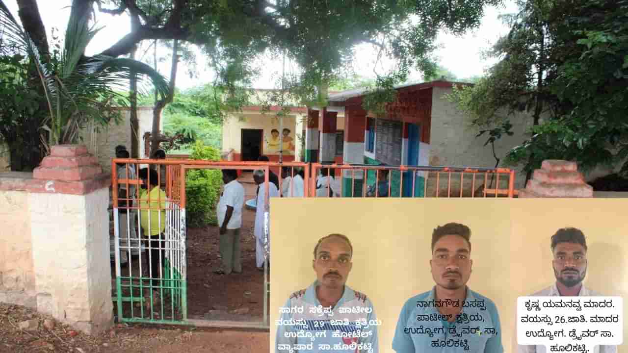 ಮಕ್ಕಳನ್ನು ಕೊಲ್ಲುವ ಉದ್ದೇಶದಿಂದ ಸರ್ಕಾರಿ ಶಾಲೆಯ ನೀರಿನ ಟ್ಯಾಂಕ್ಗೆ ವಿಷ ಹಾಕಿದ ದುರುಳರು