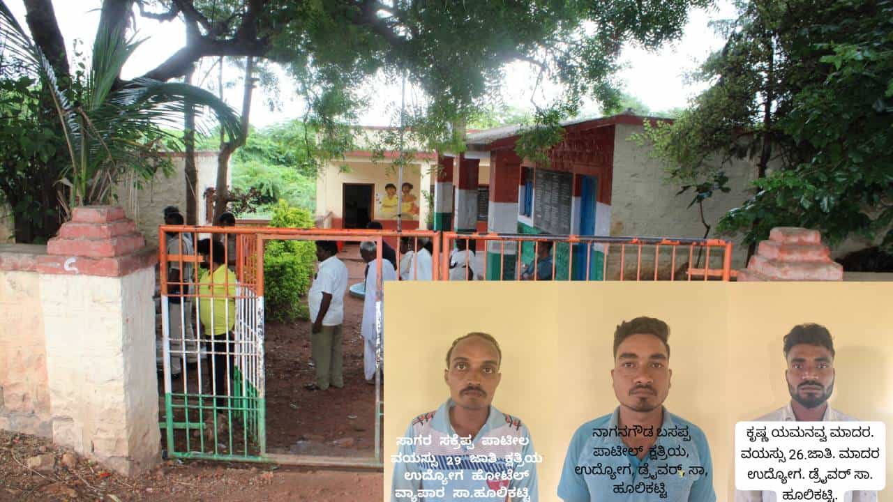 ಮಕ್ಕಳನ್ನು ಕೊಲ್ಲುವ ಉದ್ದೇಶದಿಂದ ಸರ್ಕಾರಿ ಶಾಲೆಯ ನೀರಿನ ಟ್ಯಾಂಕ್ಗೆ ವಿಷ ಹಾಕಿದ ದುರುಳರು ಮಕ್ಕಳನ್ನು ಕೊಲ್ಲುವ ಉದ್ದೇಶದಿಂದ ಸರ್ಕಾರಿ ಶಾಲೆಯ ನೀರಿನ ಟ್ಯಾಂಕ್ಗೆ ವಿಷ ಹಾಕಿದ ದುರುಳರು