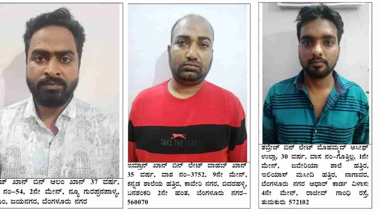 ಬೆಂಗಳೂರು: ಕೇಸರಿ ಟವೆಲ್​ ಹಾಕಿಕೊಂಡಿದ್ದಕ್ಕೆ ಯುವಕನ ಮೇಲೆ ಹಲ್ಲೆ; ಮೂವರ ಬಂಧನ