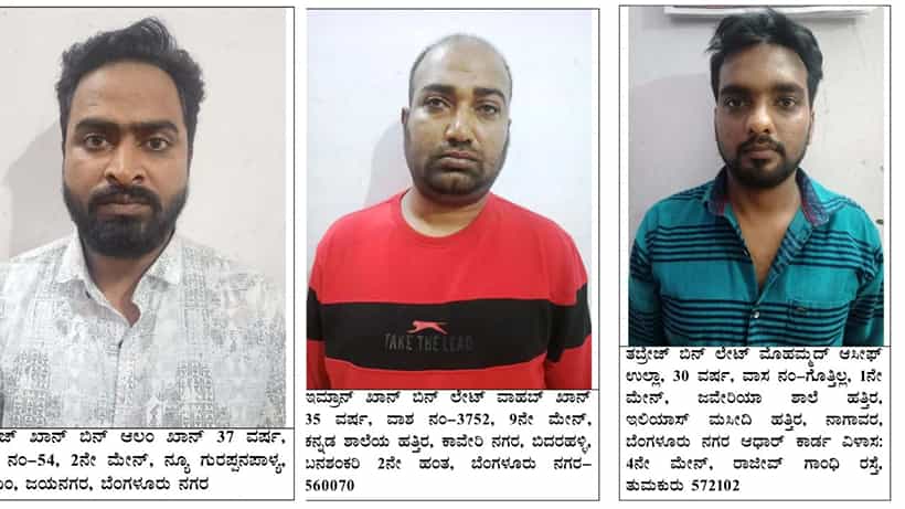 ಬೆಂಗಳೂರು: ಕೇಸರಿ ಟವೆಲ್ ಹಾಕಿಕೊಂಡಿದ್ದಕ್ಕೆ ಯುವಕನ ಮೇಲೆ ಹಲ್ಲೆ; ಮೂವರ ಬಂಧನ