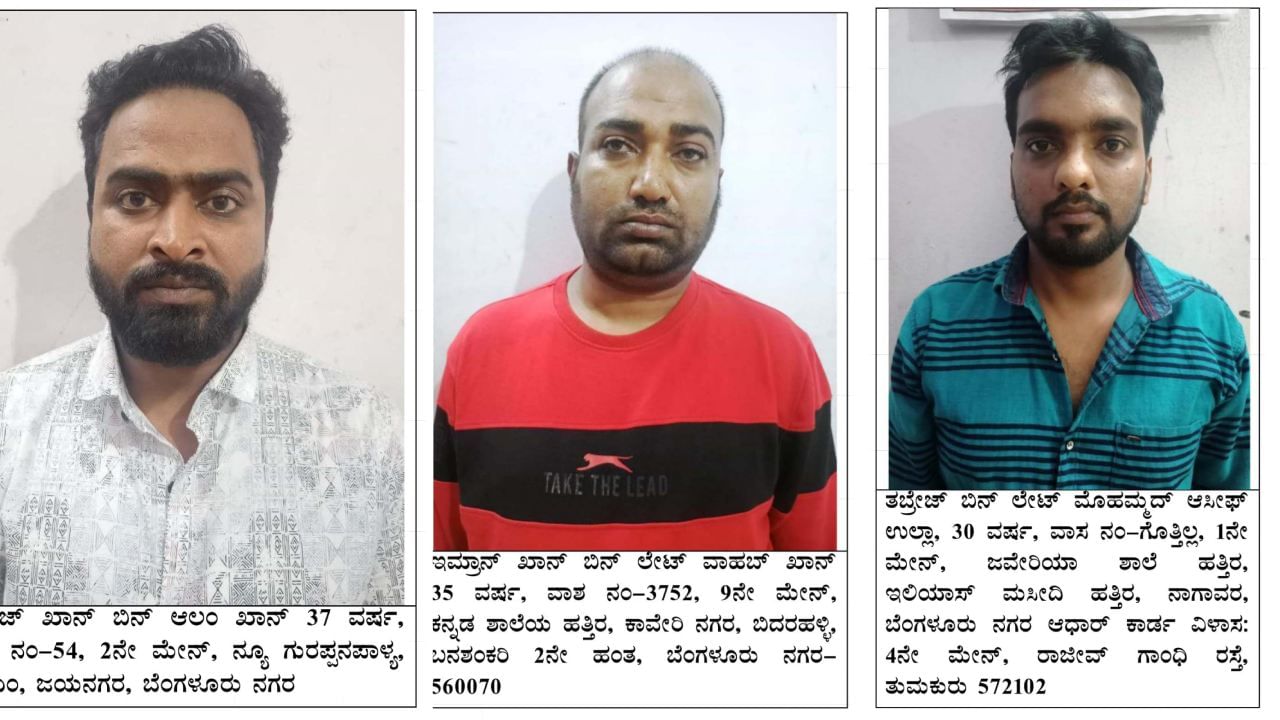 ಬೆಂಗಳೂರು: ಕೇಸರಿ ಟವೆಲ್ ಹಾಕಿಕೊಂಡಿದ್ದಕ್ಕೆ ಯುವಕನ ಮೇಲೆ ಹಲ್ಲೆ; ಮೂವರ ಬಂಧನ ಬೆಂಗಳೂರು: ಕೇಸರಿ ಟವೆಲ್ ಹಾಕಿಕೊಂಡಿದ್ದಕ್ಕೆ ಯುವಕನ ಮೇಲೆ ಹಲ್ಲೆ; ಮೂವರ ಬಂಧನ
