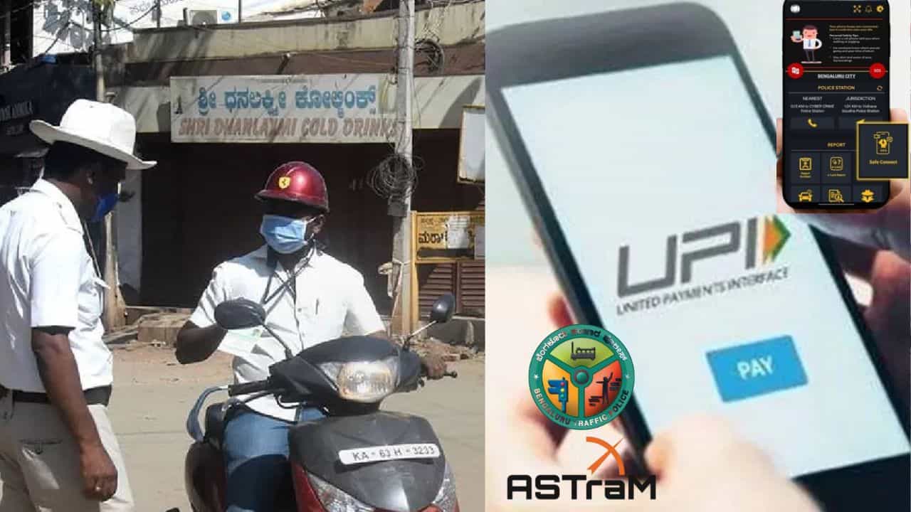 ಶೇ 50ರ ರಿಯಾಯಿತಿಯೊಂದಿಗೆ ಟ್ರಾಫಿಕ್ ಫೈನ್ ಆನ್​ಲೈನ್, ಆಫ್​ಲೈನ್ ಮೂಲಕ ಪಾವತಿಸುವ ಸುಲಭ ವಿಧಾನ ಇಲ್ಲಿದೆ