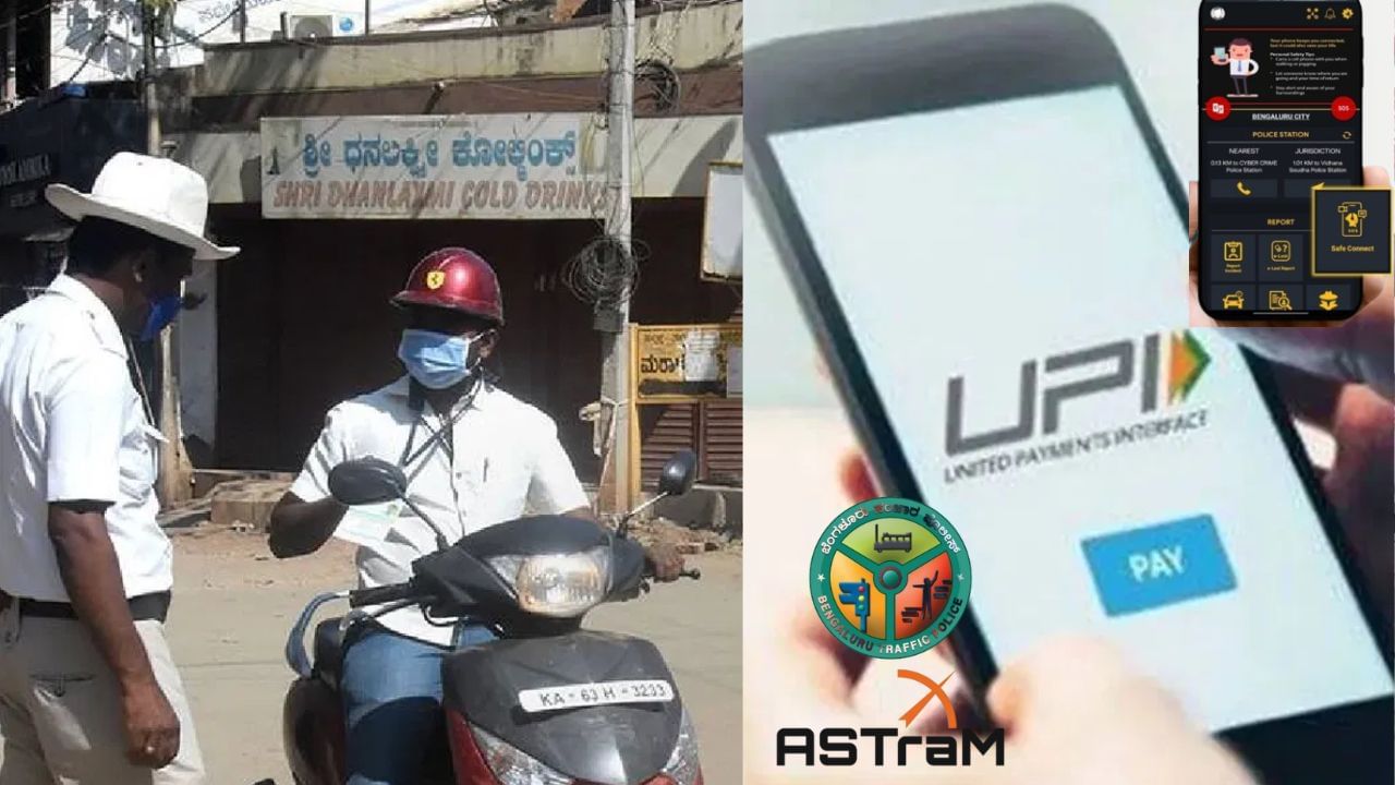 ಶೇ 50ರ ರಿಯಾಯಿತಿಯೊಂದಿಗೆ ಟ್ರಾಫಿಕ್ ಫೈನ್ ಆನ್​ಲೈನ್, ಆಫ್​ಲೈನ್ ಮೂಲಕ ಪಾವತಿಸುವ ಸುಲಭ ವಿಧಾನ ಇಲ್ಲಿದೆ