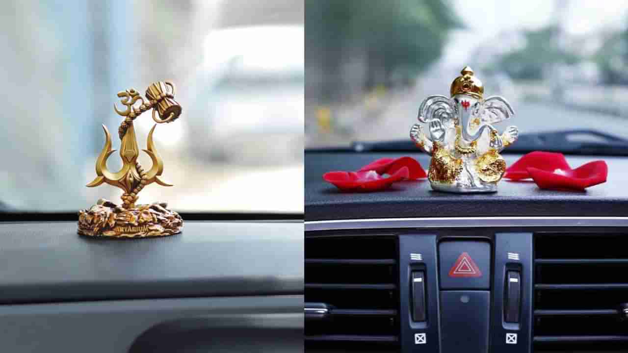 Daily Devotional: ಕಾರಲ್ಲಿ ದೇವರ ವಿಗ್ರಹ ಇಡುವುದಕ್ಕೂ ಮುನ್ನ ಈ ವಿಷ್ಯ ತಿಳಿದಿರಲಿ