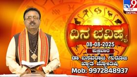 ವರಮಹಾಲಕ್ಷ್ಮೀ ಹಬ್ಬದಂದು ಯಾವೆಲ್ಲಾ ರಾಶಿಗಳಿಗೆ ಅದೃಷ್ಟ ತಿಳಿಯಿರಿ ವರಮಹಾಲಕ್ಷ್ಮೀ ಹಬ್ಬದಂದು ಯಾವೆಲ್ಲಾ ರಾಶಿಗಳಿಗೆ ಅದೃಷ್ಟ ತಿಳಿಯಿರಿ