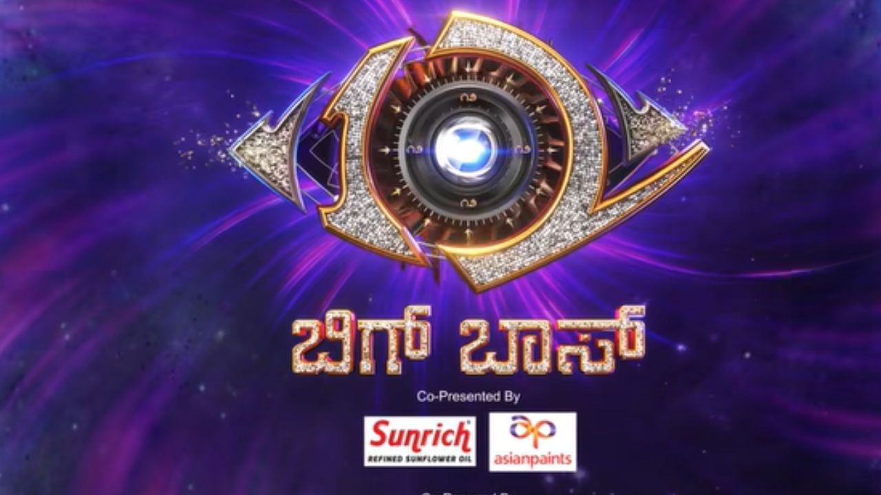 Bigg Boss Kannada: ಜನ ಸಾಮಾನ್ಯರಿಗೂ ಬಿಗ್ ಬಾಸ್ ಮನೆಗೆ ತೆರಳೋ ಅವಕಾಶ; ಚಾಲೆಂಜ್ ನೀಡಿದ ಕಲರ್ಸ್