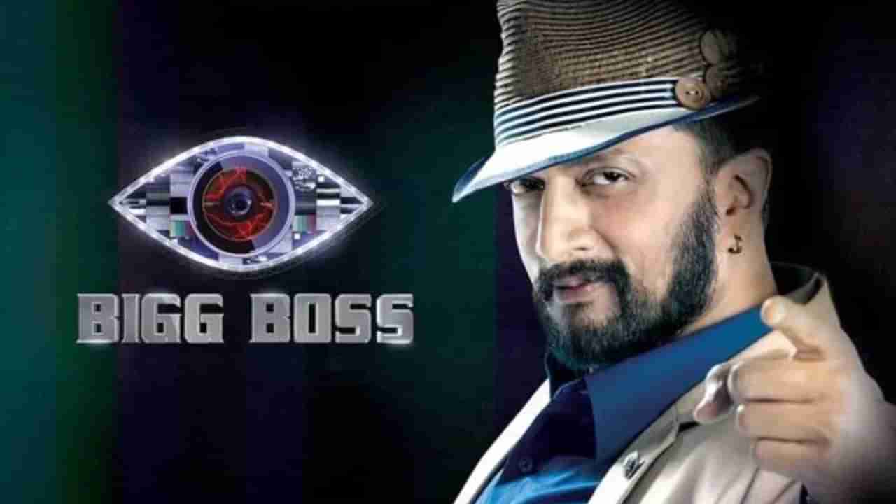 ಬಿಗ್ಬಾಸ್ ಸೀಸನ್ 12 ಪ್ರಾರಂಭ ಯಾವಾಗ? ದಿನಾಂಕ ಘೋಷಿಸಿಯೇ ಬಿಟ್ಟರು ಸುದೀಪ್