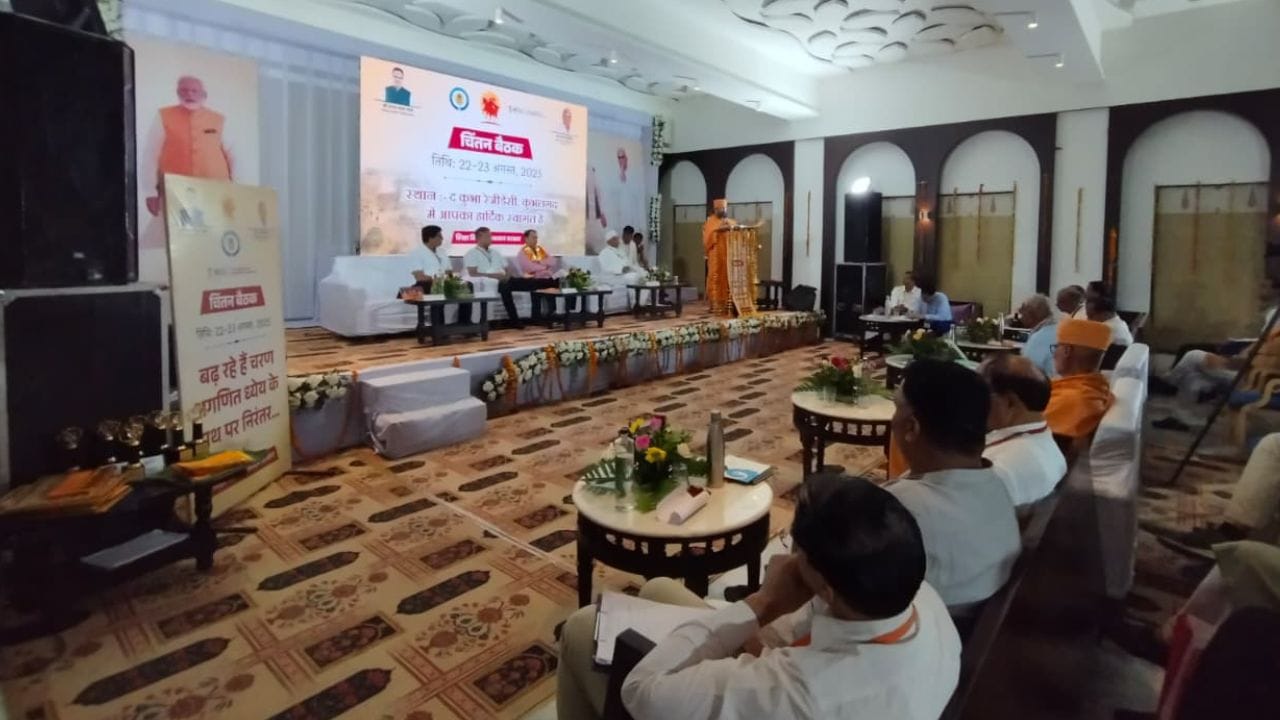 ರಾಜಸ್ಥಾನ ಶಿಕ್ಷಣ ಇಲಾಖೆಯು ಕುಂಭಾಲ್‌ಘರ್‌ ದ 'ದಿ ಕುಂಭ ರೆಸಿಡೆನ್ಸಿ'ಯಲ್ಲಿ ಆಗಸ್ಟ್ 22 ಹಾಗೂ 23 ರಂದು ಎರಡು ದಿನಗಳ ಶಿಕ್ಷಣದ ಕುರಿತು ಚಿಂತನಾ ಸಭೆ "ಥಿಂಕ್ ಟ್ಯಾಂಕ್"ನ್ನು  ಆಯೋಜಿಸಿತ್ತು. ರಾಜ್ಯದ ಪ್ರಸಿದ್ಧ ಶಿಕ್ಷಣತಜ್ಞರು, ತಜ್ಞರು ಮತ್ತು ಹಿರಿಯ ಅಧಿಕಾರಿಗಳು ಭಾಗಿಯಾಗಿದ್ದಾರೆ. ದೆಹಲಿ ಅಕ್ಷರಧಾಮದ ಪೂಜ್ಯ ಸಂತ ಡಾ. ಜ್ಞಾನಾನಂದ ಸ್ವಾಮಿಗಳು ಈ ಸಭೆಯಲ್ಲಿ ಅತಿಥಿ ಭಾಷಣಕಾರರಾಗಿ ಭಾಗವಹಿಸಿದ್ದರು.