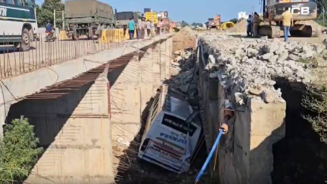 Video: ವೈಷ್ಣೋದೇವಿ ಯಾತ್ರಿಕರ ಕರೆದೊಯ್ಯುತ್ತಿದ್ದ ಬಸ್ 20 ಅಡಿ ಆಳದ ಚರಂಡಿಗೆ ಬಿದ್ದು, ಓರ್ವ ಸಾವು Video: ವೈಷ್ಣೋದೇವಿ ಯಾತ್ರಿಕರ ಕರೆದೊಯ್ಯುತ್ತಿದ್ದ ಬಸ್ 20 ಅಡಿ ಆಳದ ಚರಂಡಿಗೆ ಬಿದ್ದು, ಓರ್ವ ಸಾವು