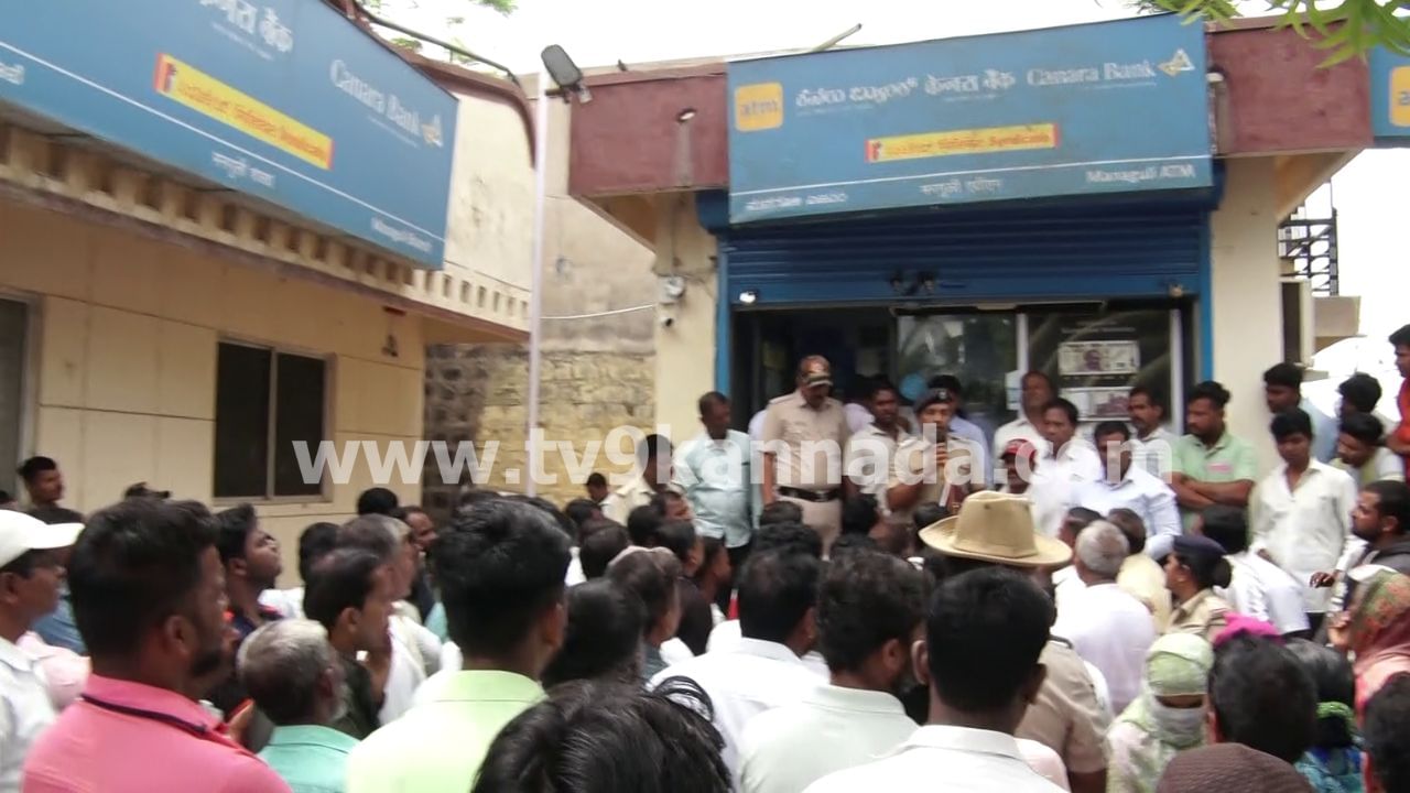 ಮನಗೂಳಿ ಪಟ್ಟಣದ ಕೆನರಾ ಬ್ಯಾಂಕ್ ಬಂದ್ ಮಾಡಿದ ಗ್ರಾಹಕರು! ಕಳವಾದ ಚಿನ್ನಕ್ಕೆ ಸೂಕ್ತ ಪರಿಹಾರಕ್ಕೆ ಆಗ್ರಹ