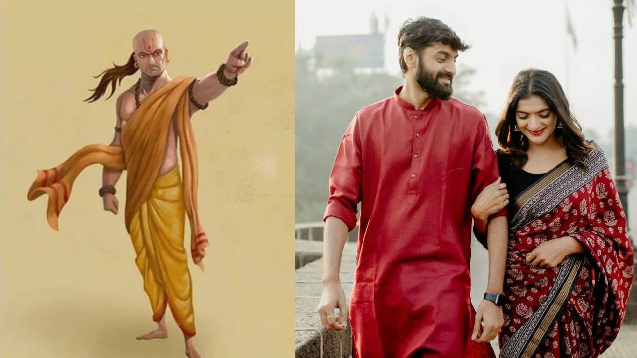 Chanakya Niti: ಚಾಣಕ್ಯ ಹೇಳ್ತಾರೆ ಹೆಂಡತಿಯಾದವಳು ತನ್ನ ಗಂಡನಿಂದ ಬಯಸೋದು ಇದನ್ನು ಮಾತ್ರವಂತೆ
