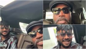 ಗೇಲ್ ಜೊತೆ ಚಂದನ್ ಶೆಟ್ಟಿ ವಿಡಿಯೋ ಸಾಂಗ್; ಕನ್ನಡ ಹಾಡಿಗೆ ಎಗ್ಸೈಟ್ ಆದ್ರು