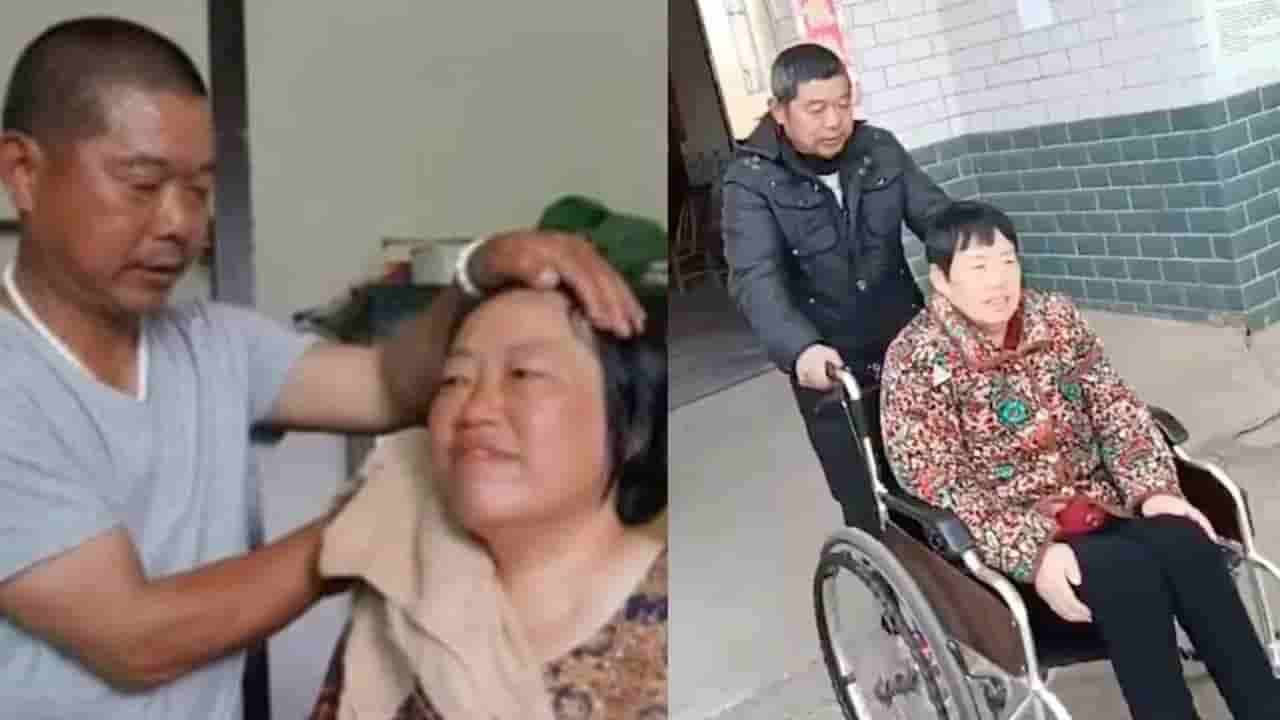 ಪ್ರೇಯಸಿಯ ಆರೈಕೆಯಲ್ಲಿ 30 ವರ್ಷ ಕಳೆದ ರಿಯಲ್ ಪ್ರೇಮಿಯ ಕಥೆಯಿದು