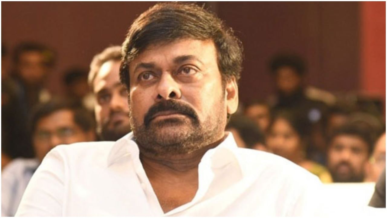 ಚಿರಂಜೀವಿ ಹೆಸರಲ್ಲಿ ಇದೆ ಅಪರೂಪದ ಗಿನ್ನಿಸ್ ದಾಖಲೆ