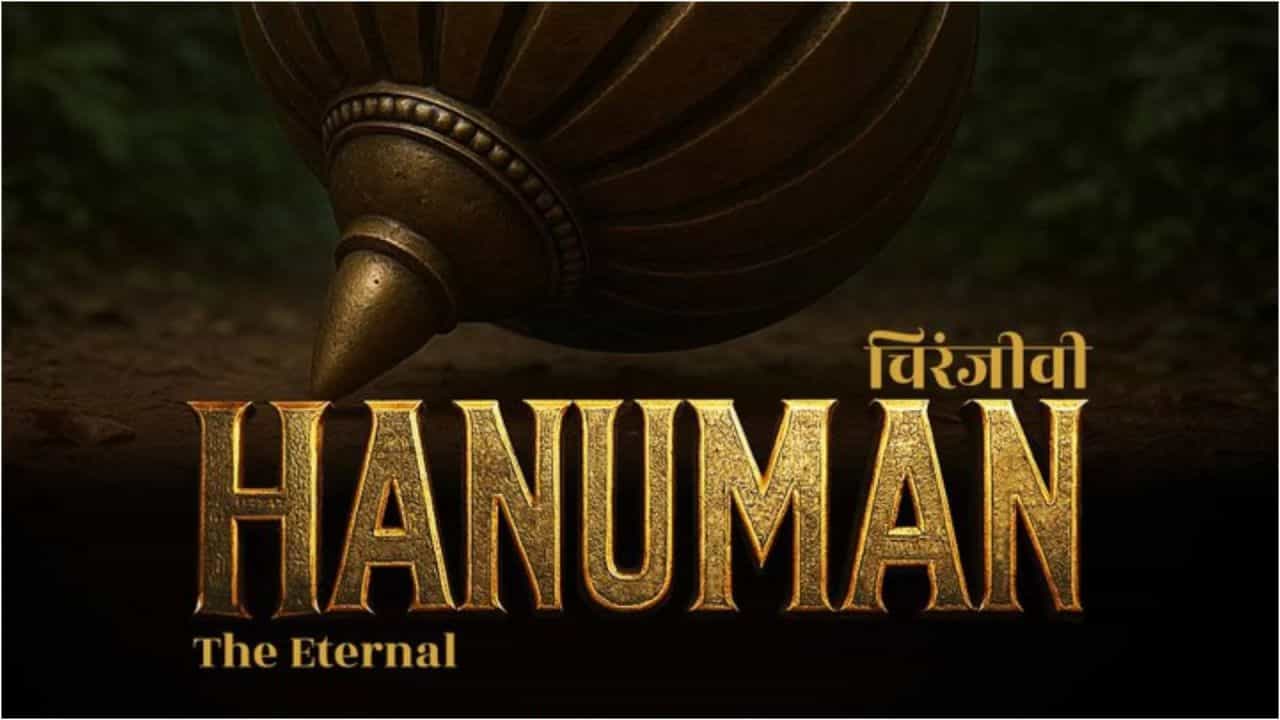 ಬಿಡುಗಡೆ ಆಗುತ್ತಿದೆ ಎಐ ಸಿನಿಮಾ, ಆದರೆ ಆರಂಭದಲ್ಲೇ ವಿಘ್ನ ಬಿಡುಗಡೆ ಆಗುತ್ತಿದೆ ಎಐ ಸಿನಿಮಾ, ಆದರೆ ಆರಂಭದಲ್ಲೇ ವಿಘ್ನ