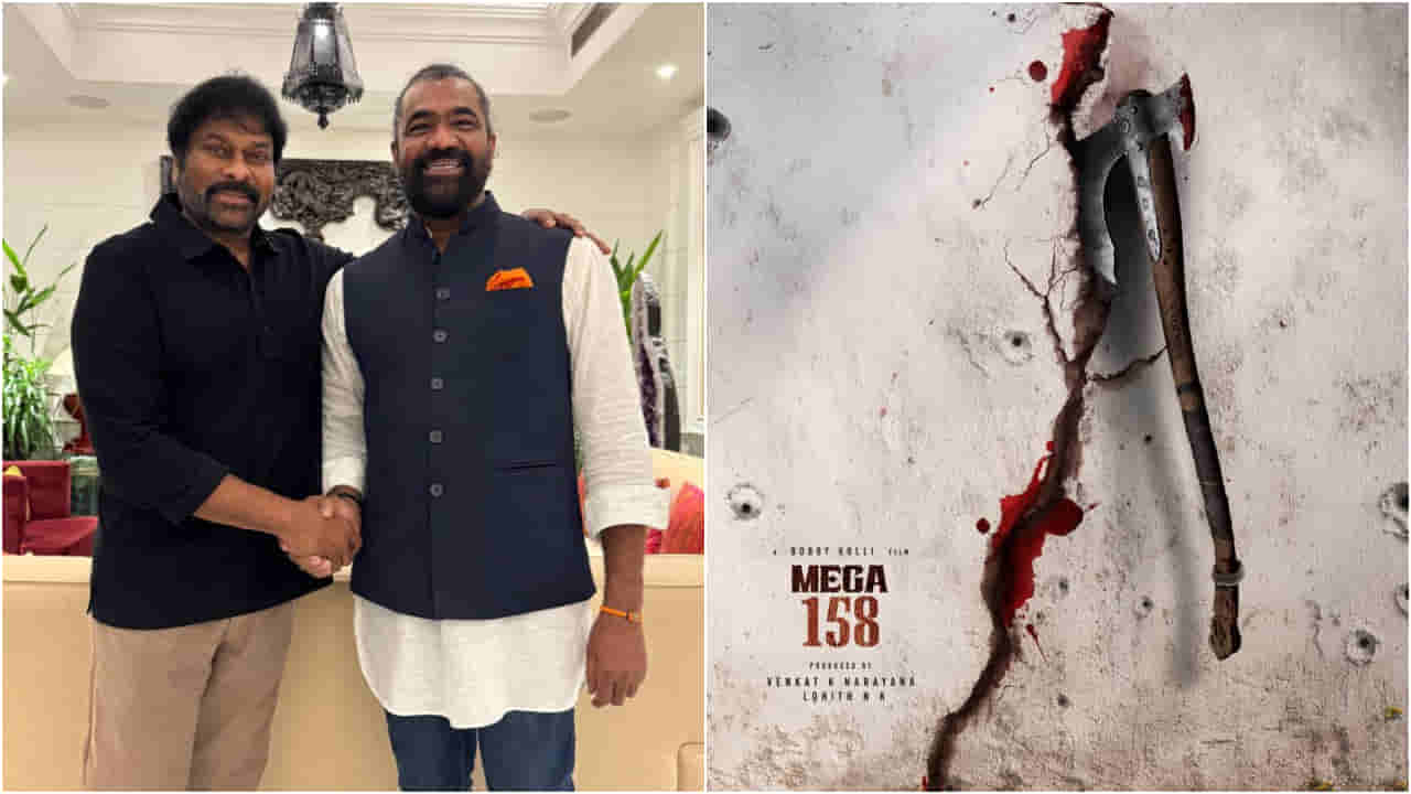 ಮೆಗಾ ಸ್ಟಾರ್ ಚಿರಂಜೀವಿ ಜೊತೆ ಕೆವಿಎನ್ ಪ್ರೊಡಕ್ಷನ್ಸ್ ಹೊಸ ಸಿನಿಮಾ