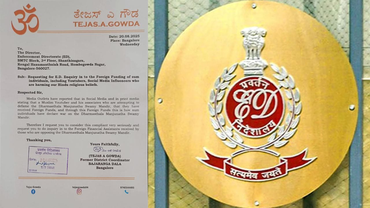 ಧರ್ಮಸ್ಥಳದ ವಿರುದ್ಧ ಅಪಪ್ರಚಾರಕ್ಕೆ ವಿದೇಶಿ ಹಣ ಬಳಕೆ ಆರೋಪ: ಇಡಿಗೆ ದೂರು