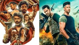 ‘ವಾರ್ 2’ vs ‘ಕೂಲಿ’: ಯಾವ ಸಿನಿಮಾದ ಅಡ್ವಾನ್ಸ್ ಬುಕಿಂಗ್ ಹೆಚ್ಚಿದೆ? ‘ವಾರ್ 2’ vs ‘ಕೂಲಿ’: ಯಾವ ಸಿನಿಮಾದ ಅಡ್ವಾನ್ಸ್ ಬುಕಿಂಗ್ ಹೆಚ್ಚಿದೆ?