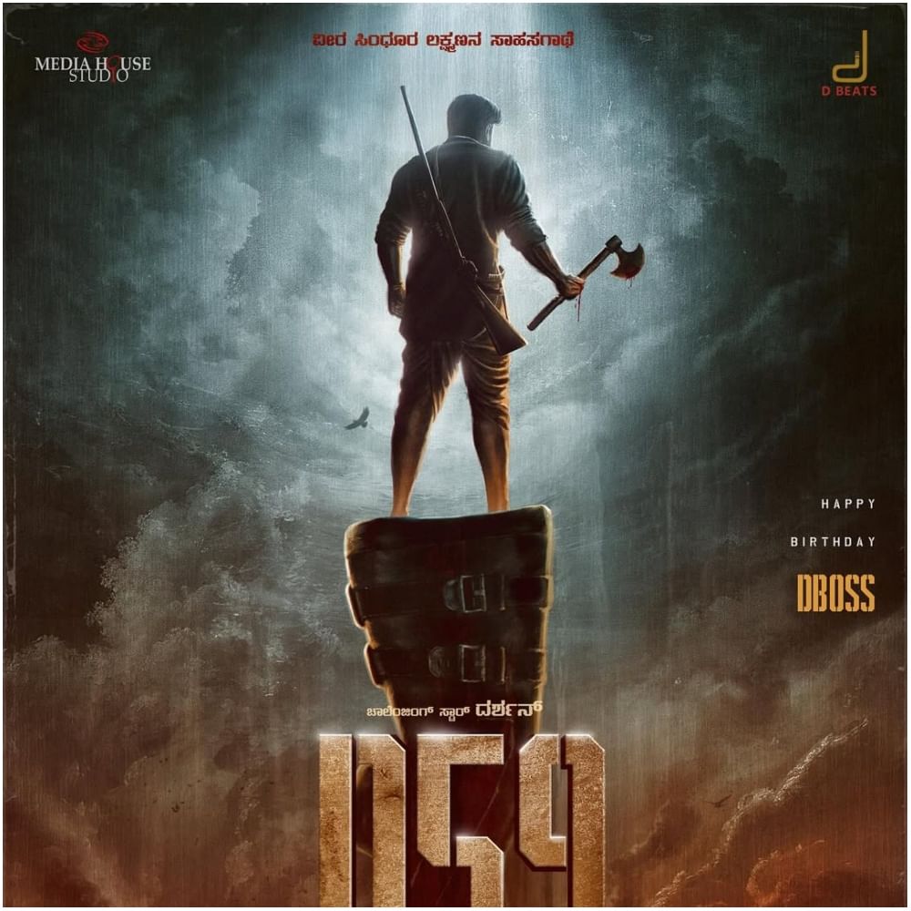 ದರ್ಶನ್ ಅವರು ಶೈಲಜಾ ನಾಗ್ ಜೊತೆ ಒಂದು ಸಿನಿಮಾ ಮಾಡಬೇಕಿತ್ತು ಎನ್ನಲಾಗಿದೆ. ತರುಣ್ ಸುಧೀರ್ ಅವರು ಇದಕ್ಕೆ ನಿರ್ದೇಶನ ಮಾಡಬೇಕಿತ್ತು. ‘ವೀರ ಸಿಂಧೂರ ಲಕ್ಷ್ಮಣ’ ಎಂಬುದು ಚಿತ್ರದ ಟೈಟಲ್ ಎನ್ನಲಾಗಿದೆ.