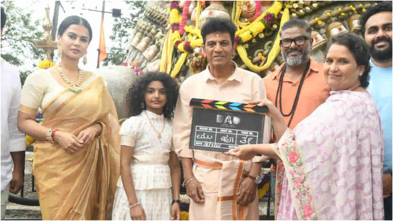 ಶಿವರಾಜ್​​ಕುಮಾರ್, ಶರ್ಮಿಳಾ ಮಾಂಡ್ರೆ ಅಭಿನಯದ ಹೊಸ ಸಿನಿಮಾ ‘ಡ್ಯಾಡ್’