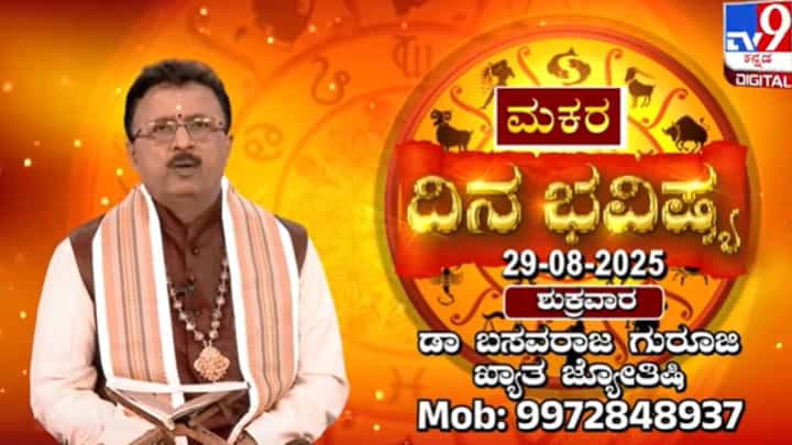 ಇಂದು ಸೂರ್ಯ ಸೃಷ್ಟಿಯ ಪರ್ವದಿನ: ದ್ವಾದಶ ರಾಶಿಗಳ ದಿನ ಭವಿಷ್ಯ ಇಲ್ಲಿದೆ ಇಂದು ಸೂರ್ಯ ಸೃಷ್ಟಿಯ ಪರ್ವದಿನ: ದ್ವಾದಶ ರಾಶಿಗಳ ದಿನ ಭವಿಷ್ಯ ಇಲ್ಲಿದೆ