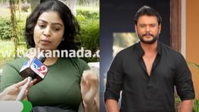 ದರ್ಶನ್ ಅಭಿಮಾನಿಗಳನ್ನು ಕೊಚ್ಚೆಗೆ ಹೋಲಿಸಿದ ಮಾಡೆಲ್ ಸೋನು ದರ್ಶನ್ ಅಭಿಮಾನಿಗಳನ್ನು ಕೊಚ್ಚೆಗೆ ಹೋಲಿಸಿದ ಮಾಡೆಲ್ ಸೋನು
