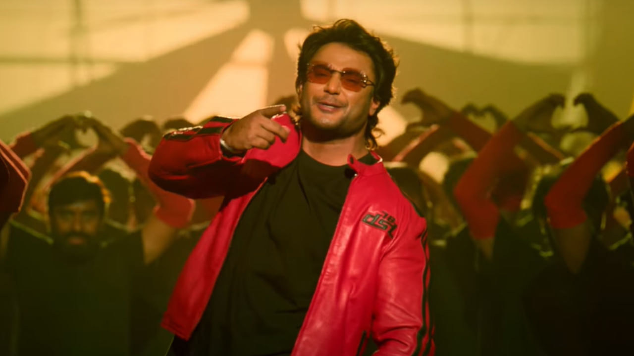 ‘ಇದ್ರೆ ನೆಮ್ಮದಿಯಾಗ್ ಇರ್ಬೇಕ್’ ಹಾಡು 24 ಗಂಟೆಯಲ್ಲಿ ಪಡೆದ ವೀವ್ಸ್ ಎಷ್ಟು?