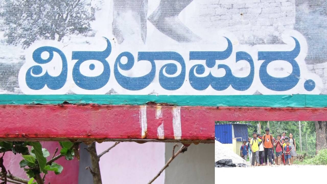 ಬಸ್ ಸಂಪರ್ಕ ಇಲ್ಲವೆಂದು ಈ ಗ್ರಾಮಕ್ಕೆ ಕನ್ಯೆ ಕೊಡಲು ಹಿಂದೇಟು: ಯುವಕರ ಗೋಳು ಕೇಳೋರ್ಯಾರು? ಬಸ್ ಸಂಪರ್ಕ ಇಲ್ಲವೆಂದು ಈ ಗ್ರಾಮಕ್ಕೆ ಕನ್ಯೆ ಕೊಡಲು ಹಿಂದೇಟು: ಯುವಕರ ಗೋಳು ಕೇಳೋರ್ಯಾರು?